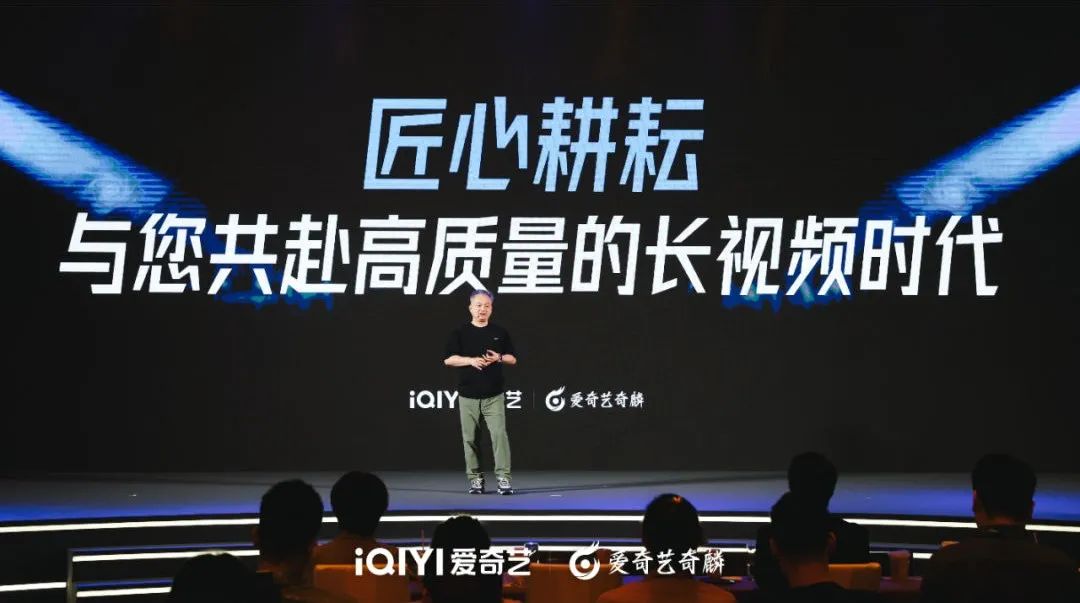 “三大焕新”深挖平台价值,爱奇艺奇麟加速效果营销增长狂飙