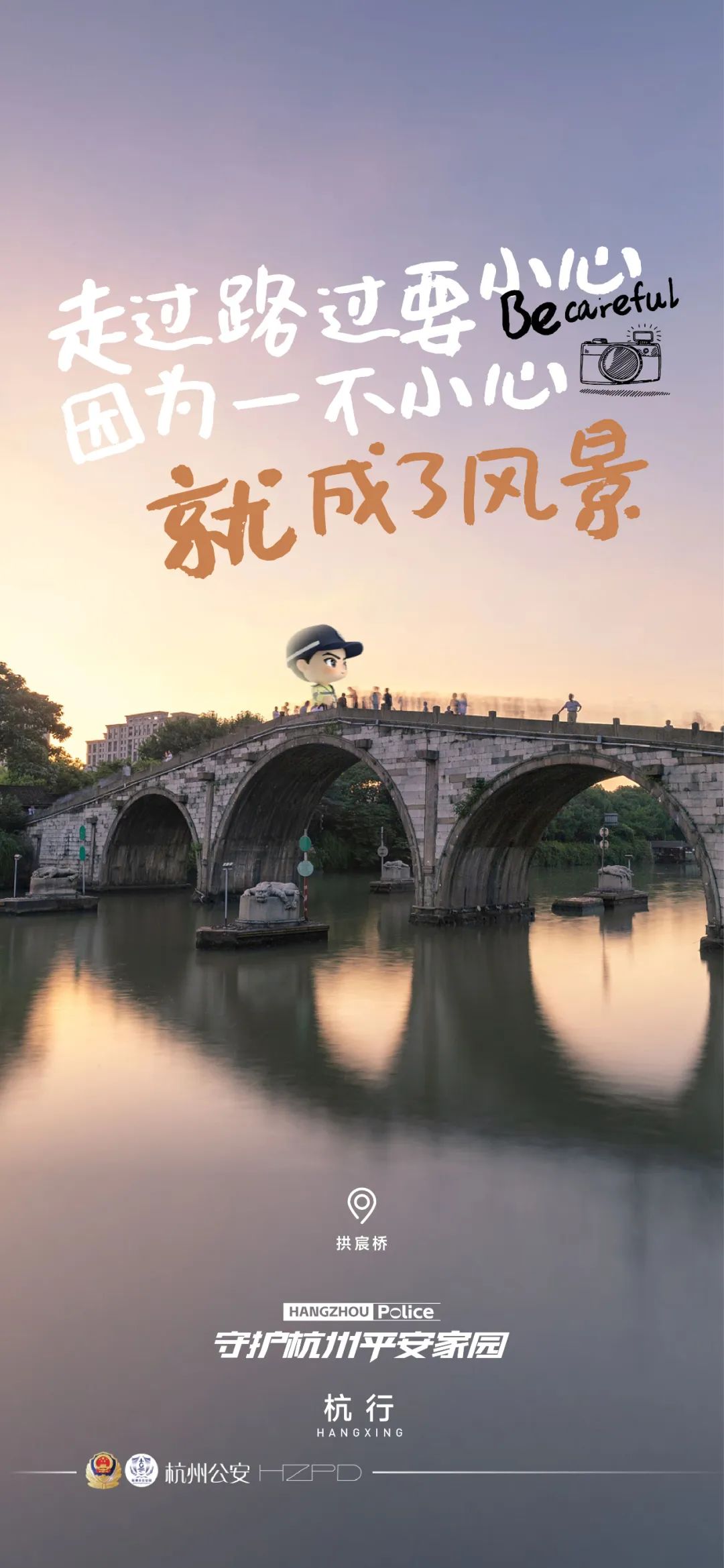 杭州地标宣传，好绝！