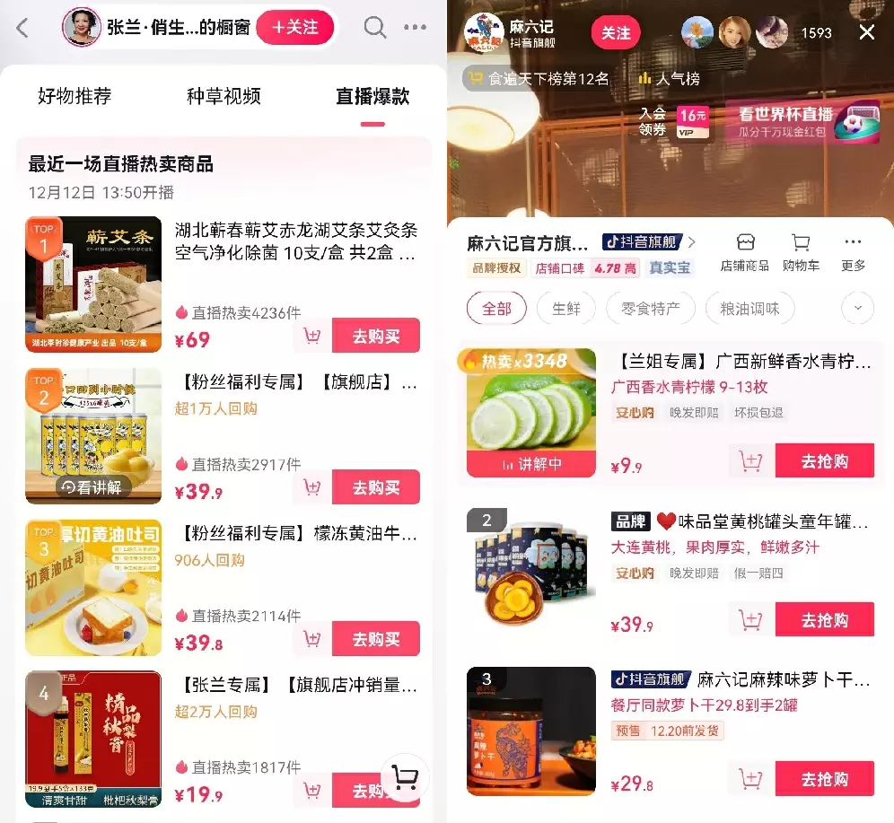 从黄桃罐头到电解质水,“情绪解药”成带货流量密码