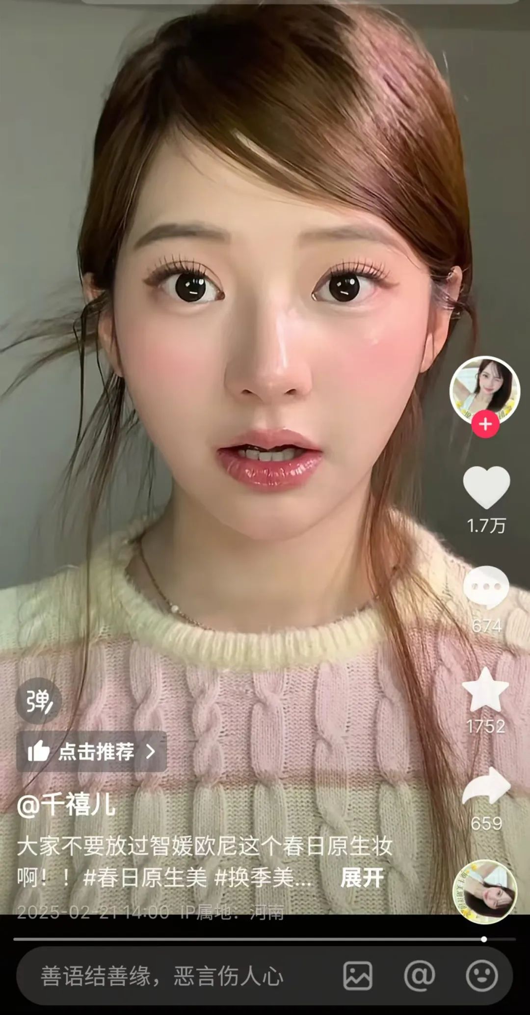 一场“春日原生美”盛宴,何以引爆美护营销能量场?
