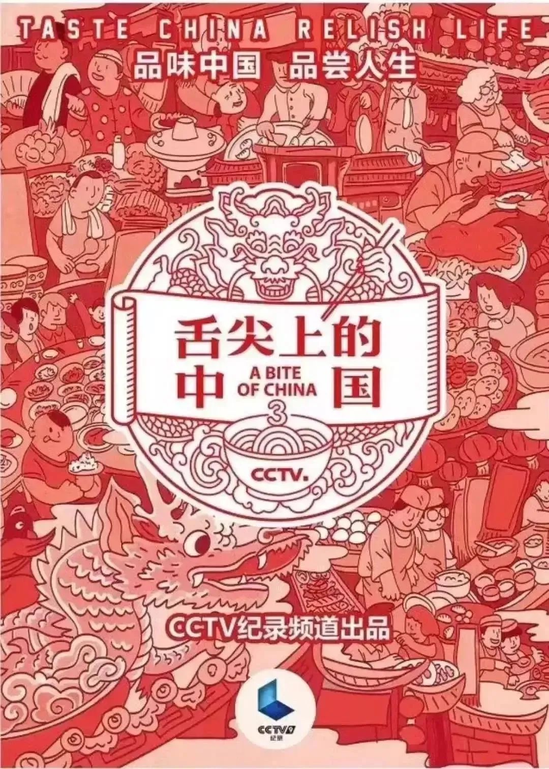 央视节目的海报设计，绝了