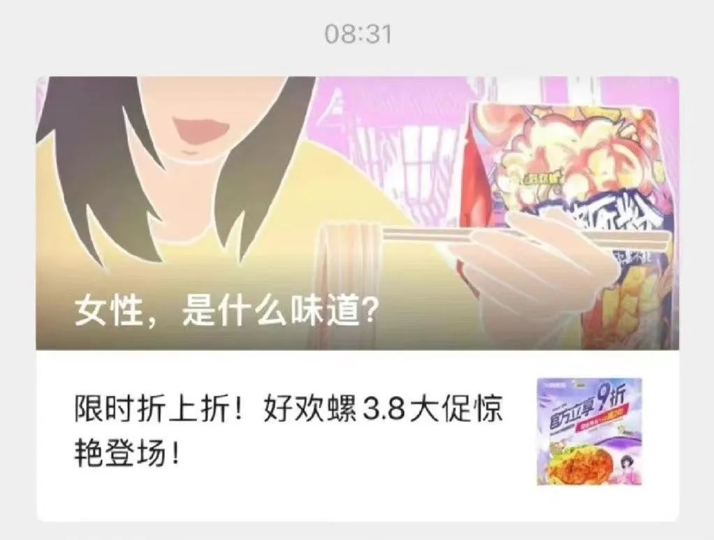 内涵妇女?好欢螺把自己作死了