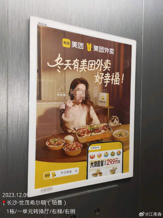 “内娱丑男天花板”被换脸,比天王代言酸菜还炸裂!