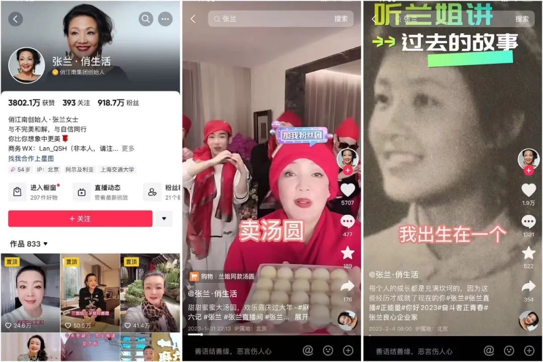 抖音“接棒”微博?