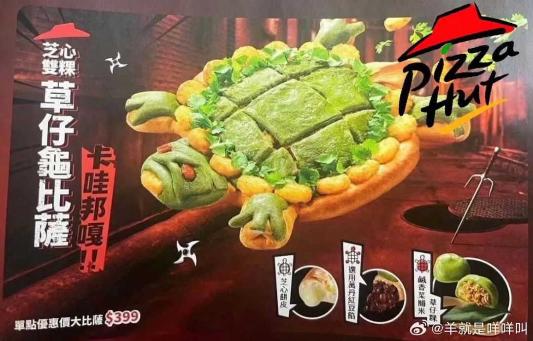 内娱第一难嗑CP，被必胜客的清明联名坑惨了？！