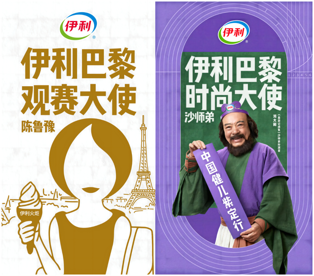 黑红到底红不红,伊利奥运怎么评