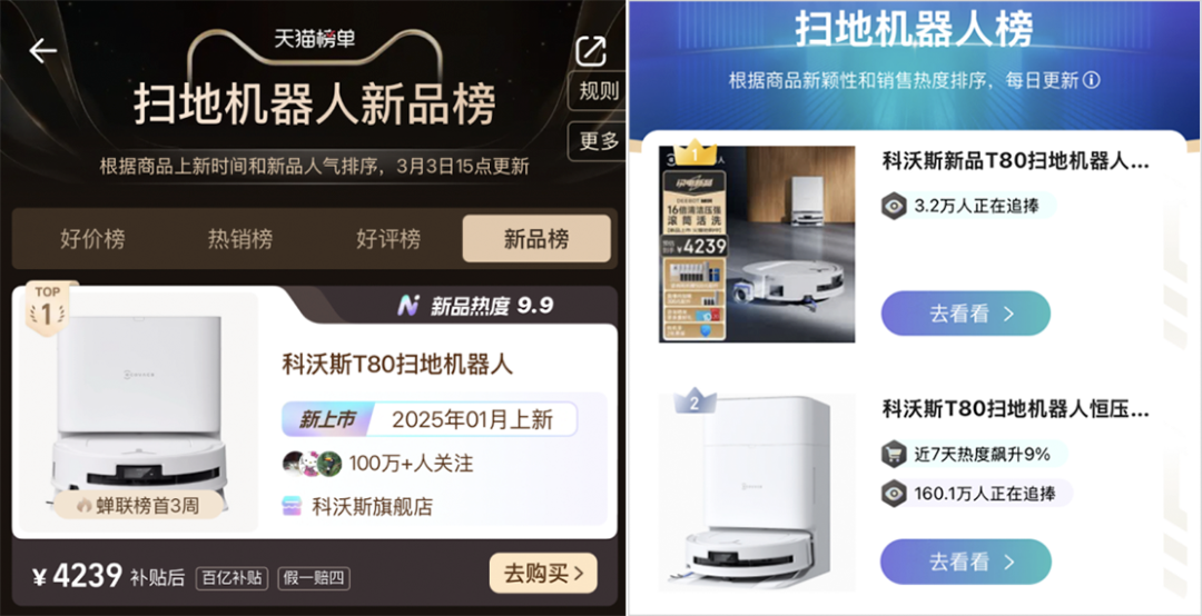滚筒洗地:科沃斯的新式反卷武器