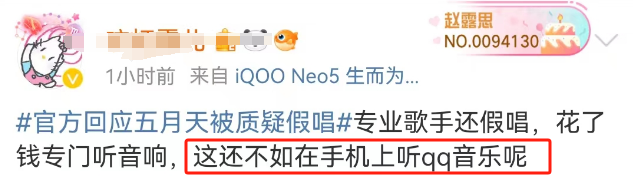 五月天&ldquo;假唱&rdquo;风波升级！这个&ldquo;平替&rdquo;品牌一夜封神