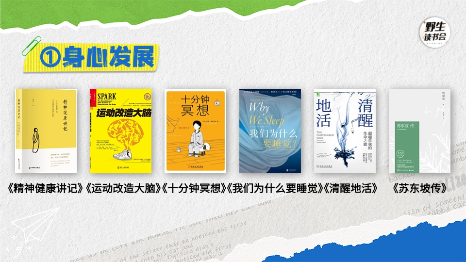 看到明年要读的书,人已经兴奋起来了