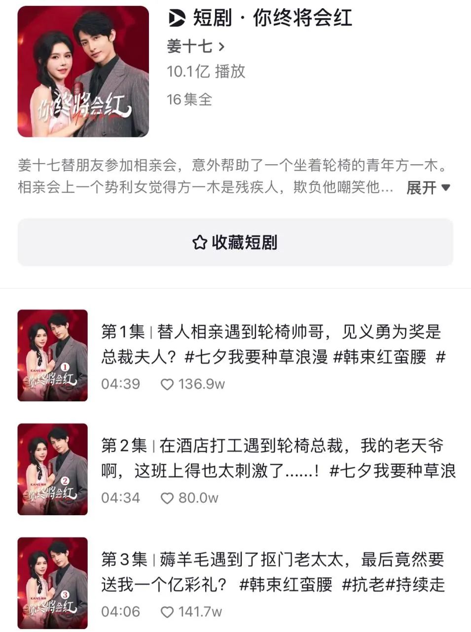 一年卖了33亿!抖音美妆 Top1靠咪蒙翻红