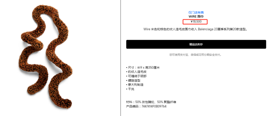 巴黎世家&ldquo;魔性单品&rdquo;，专割有钱人？