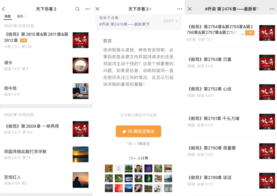 单篇文章收入20W,公众号付费阅读还“香”吗?