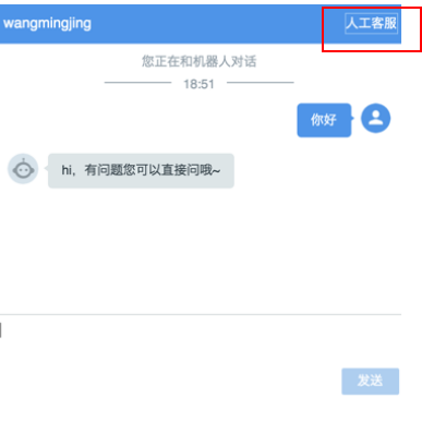 客服系统机器人产品设计详解