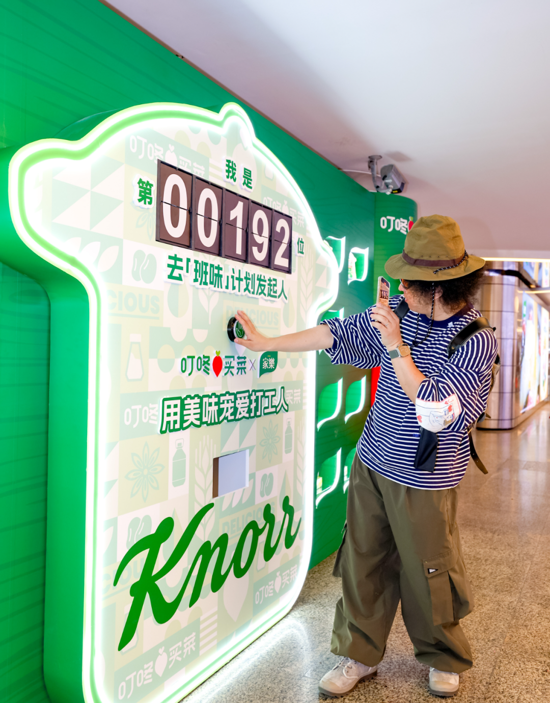 地铁广告还能这样玩？家乐的「去班味」装置出圈了