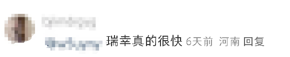 瑞幸联名《玫瑰的故事》，又赢麻了
