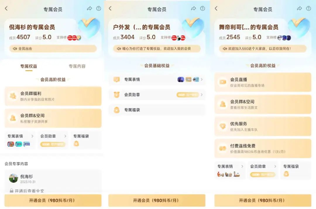不拼才艺靠撒钱,这个网红30天涨粉571万