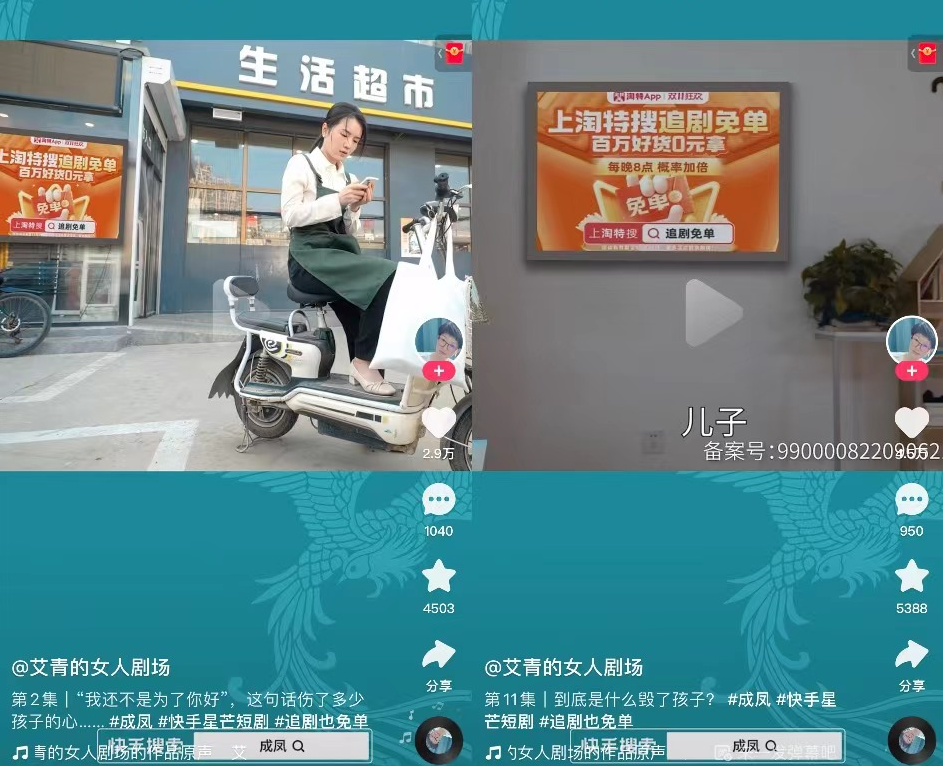 9.6亿次播放,品牌复投3次,快手短剧如何兼具流量与商业?