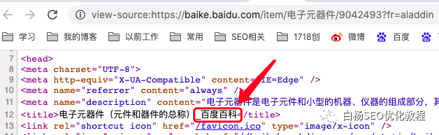白杨SEO：企业网站SEO各个页面用统一后缀标题有什么用？【解答】