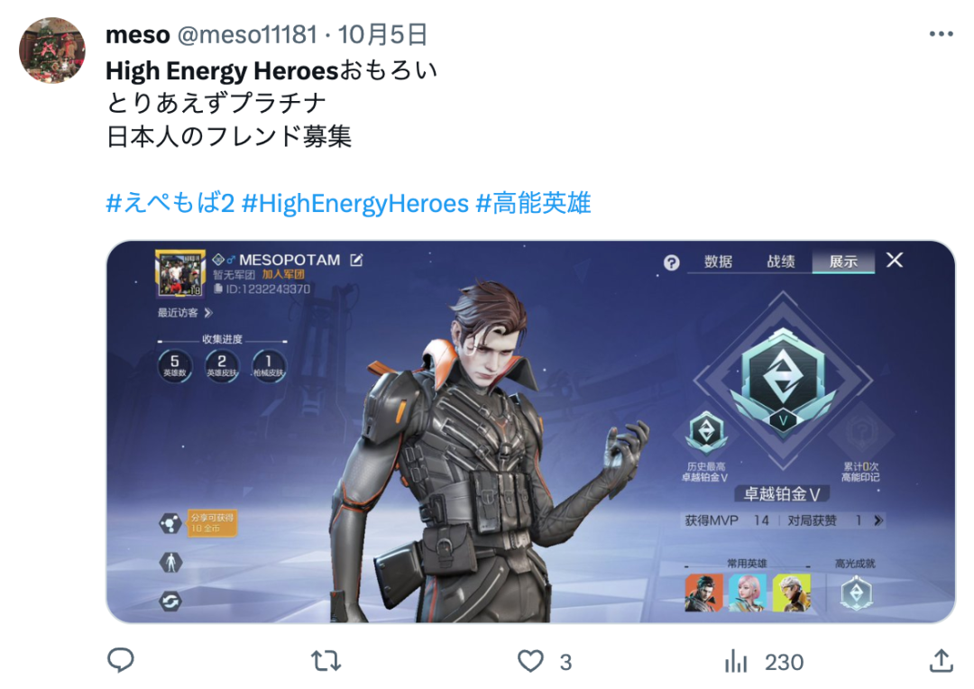 开局亮眼，腾讯的这款游戏让老外&ldquo;急了眼&rdquo;？