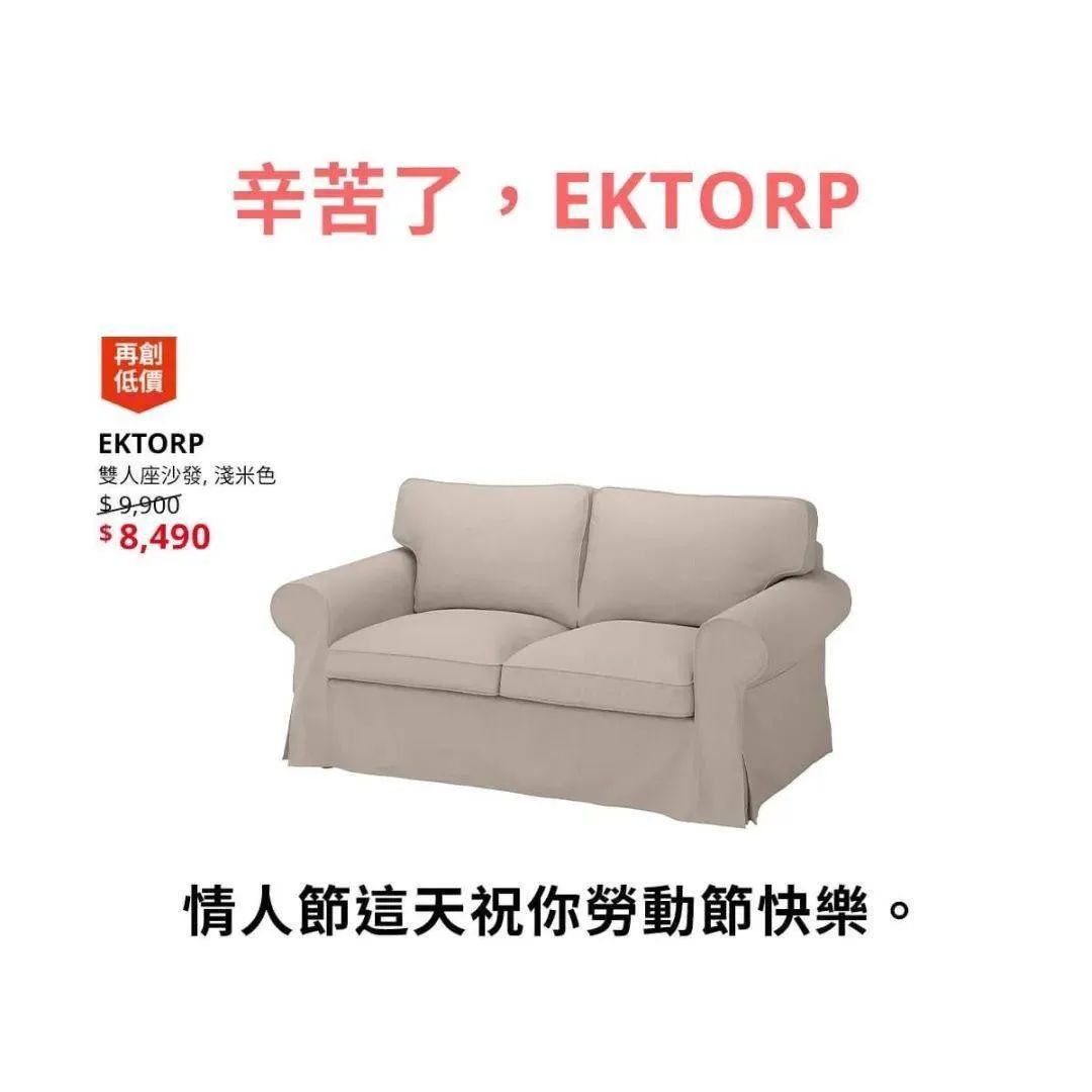 宜家这9句文案,超可爱