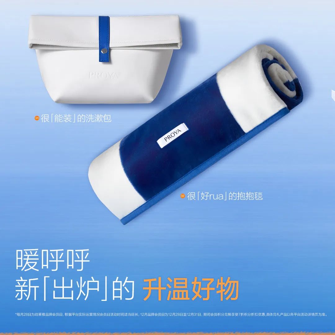 珀莱雅2024年度大片,谢谢让生活升温的瞬间