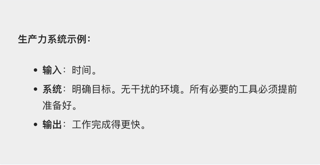 系统思维：如何构建人生五大系统？（上）