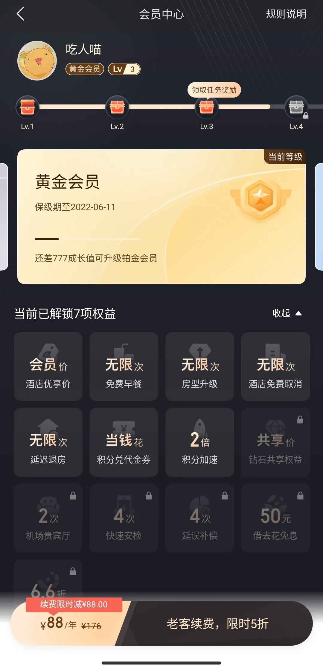 8步,搞定会员体系 8步,搞定会员体系