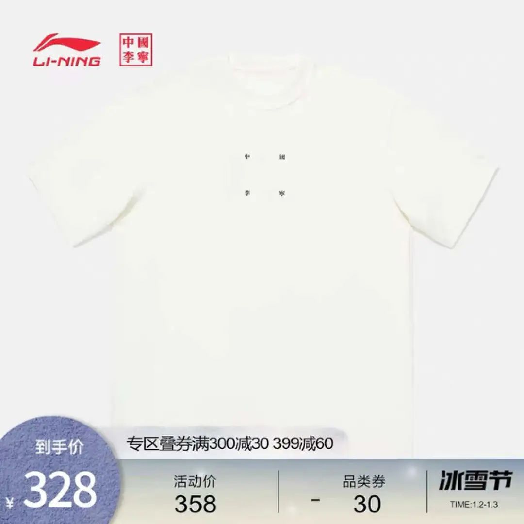 我把李宁当国货，他把我当韭菜