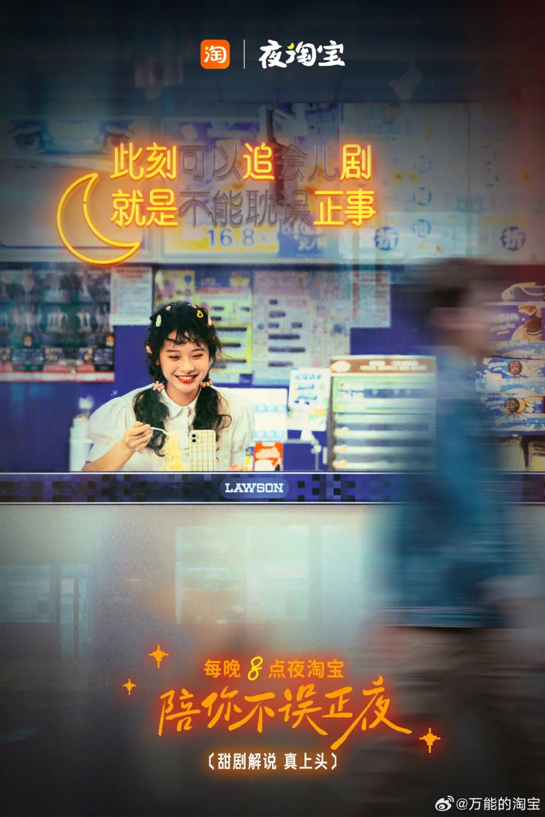淘宝这组线下广告,还有“两副面孔”