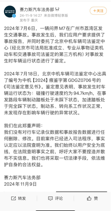 大事盘点丨超区骑行将强制锁车、赛力斯再次回应M7事故、辉同行财务负责人卸任