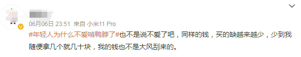 &ldquo;指鼠为鸭&rdquo;，绝味鸭脖躺枪