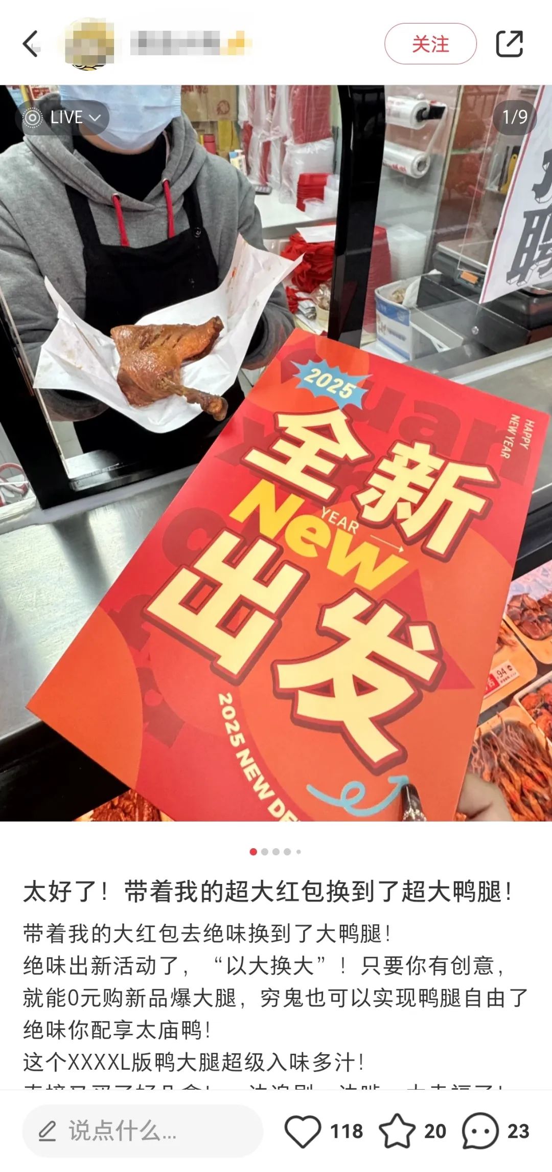 你的年轻化为什么不灵?来看看绝味鸭脖的高分答案