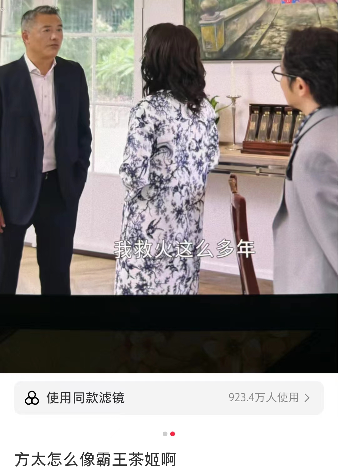 天降流量?霸王茶姬白嫖《新闻女王》热度杀疯了
