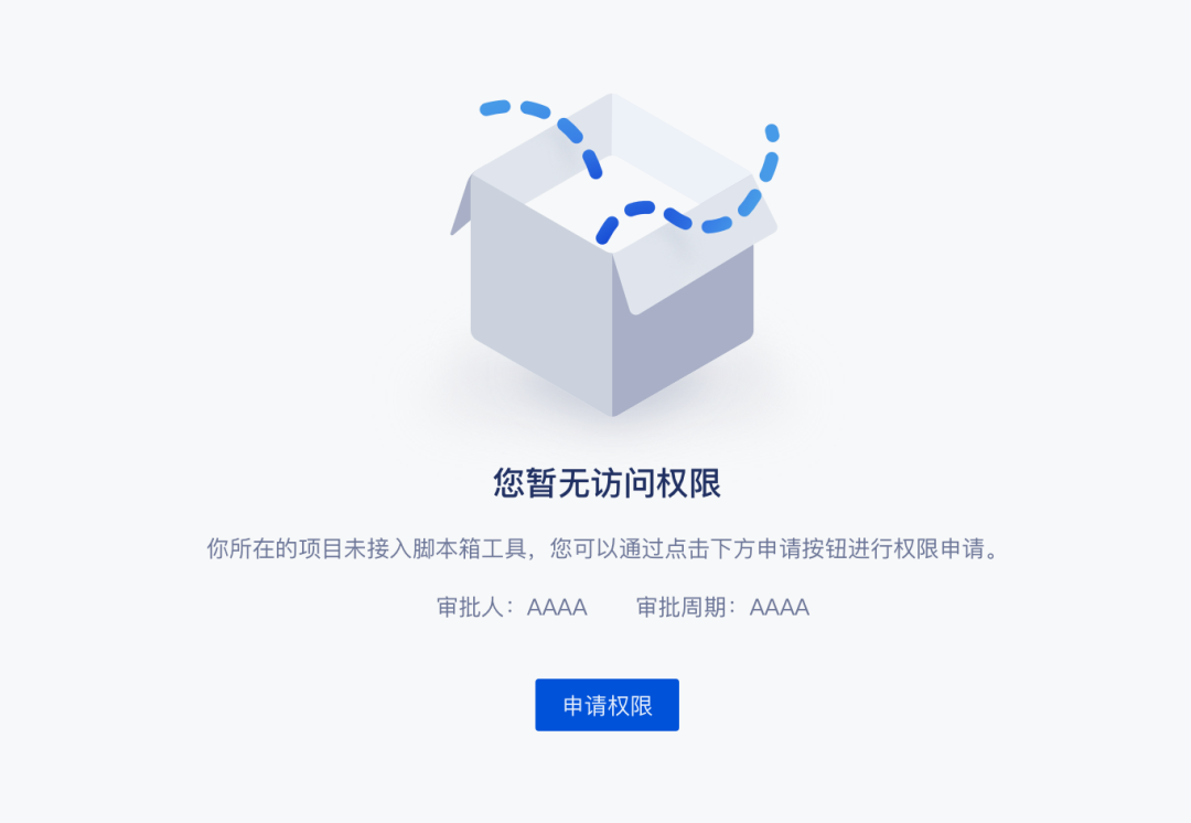 系统解读:权限设计指南