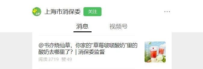 书亦烧仙草和茉酸奶被点名