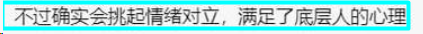 38优质剩女只能嫁农村!网友“王健林会选董明珠”?网红新型“情感诈骗”