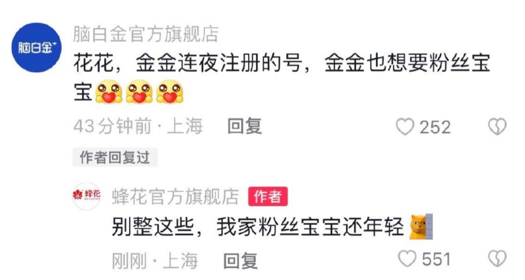 鸿星尔克主播用鞋洗头,国货大乱炖笑不活了!