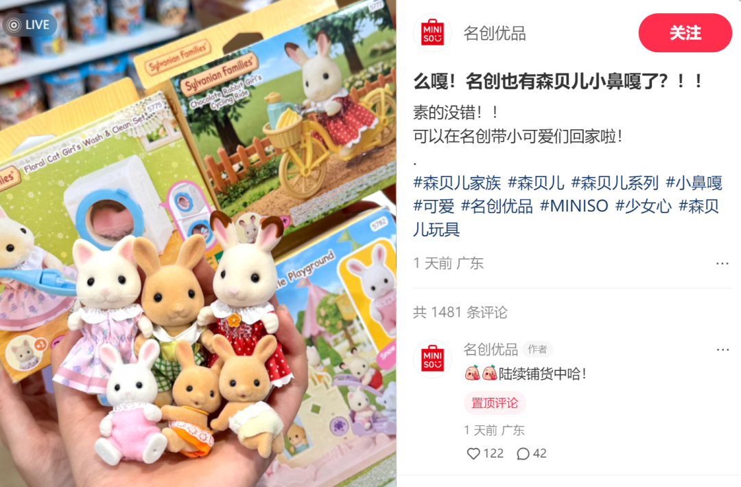 押宝IP，名创优品的&ldquo;自救&rdquo;之路？