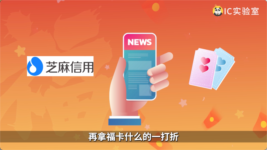 支付宝五福8年商业真相