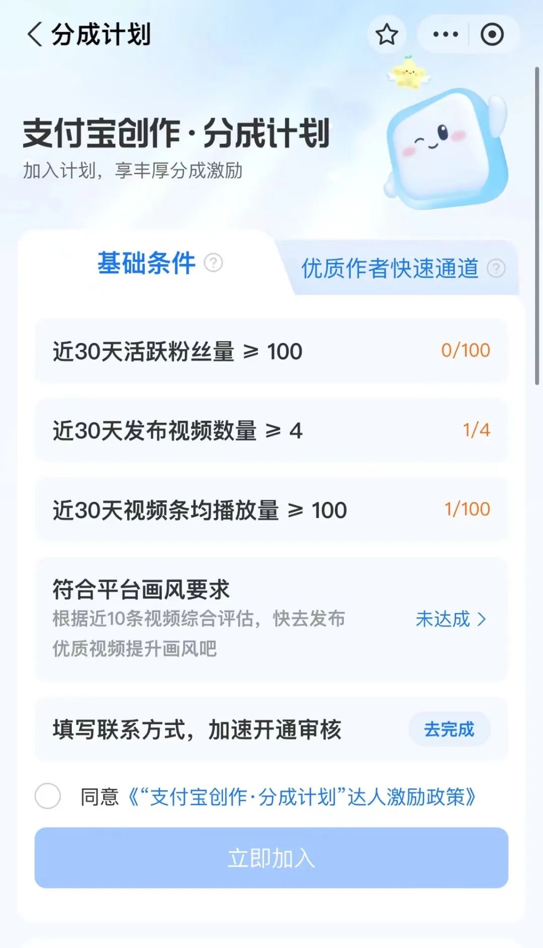 支付宝生活号是下一个短视频风口吗