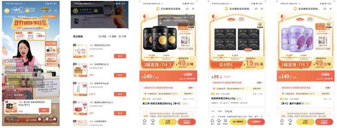 双十一直播&ldquo;最低价&rdquo;背后，藏着品牌哪些渠道运营策略？