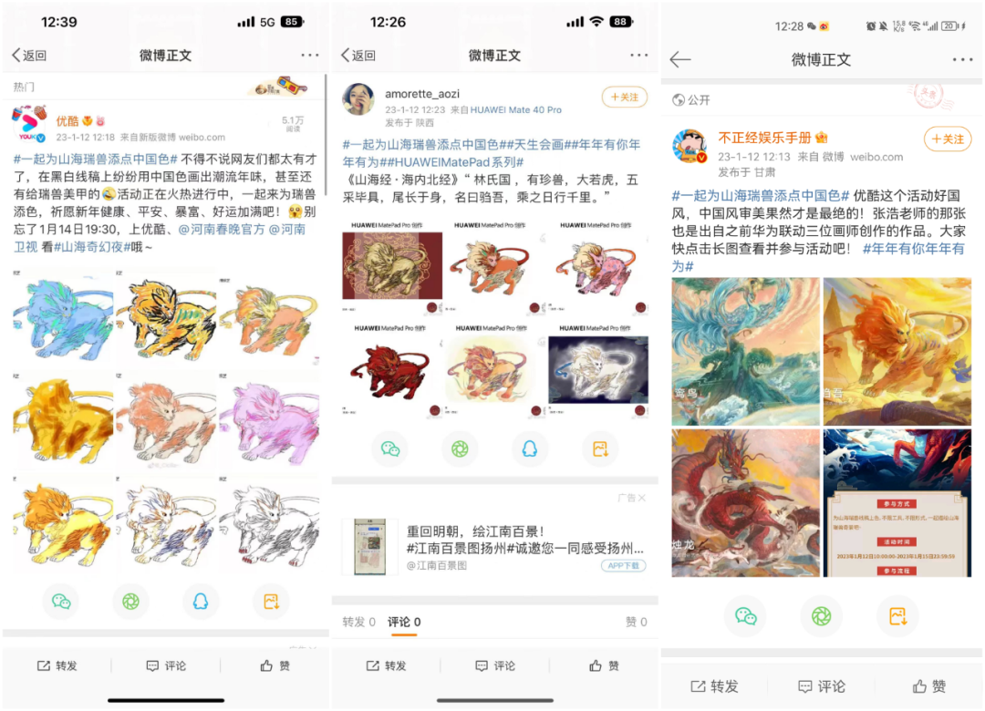 科技连接古今,共绘山海盛景,这场晚会里藏着东方人的浪漫