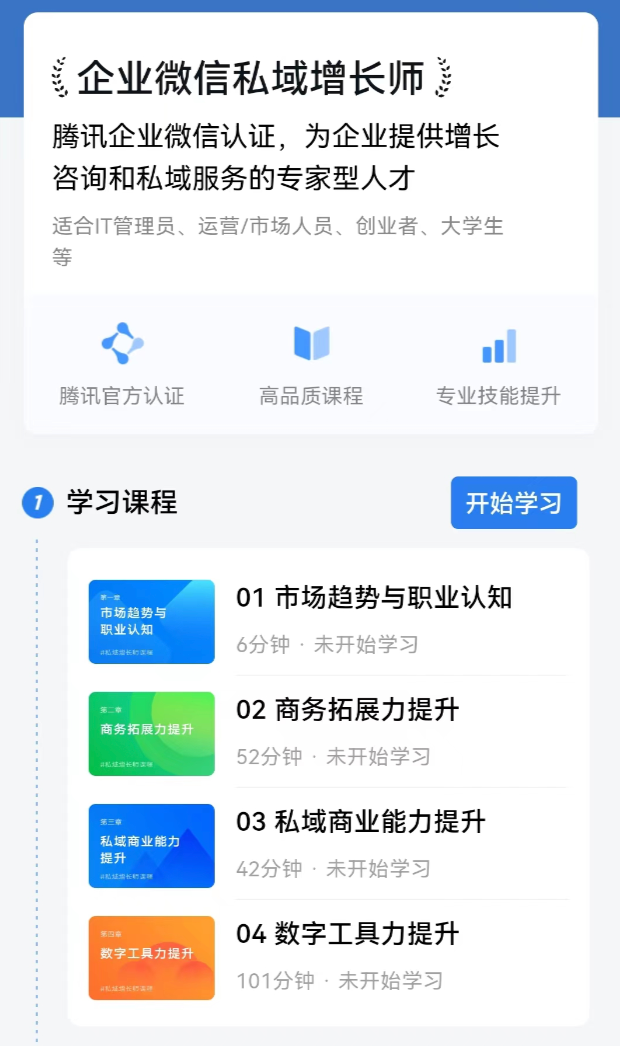 月薪6万还被企业疯抢,2022这类私域人才火了