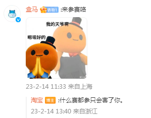2023「丑东西大赛」再刷屏!淘宝是懂年轻人的