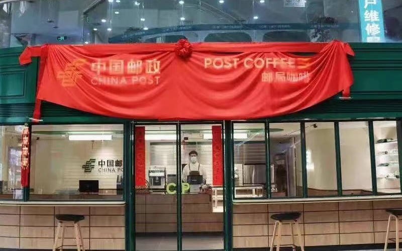 邮局卖咖啡:是噱头还是新秀? 邮局卖咖啡:是噱头还是新秀?