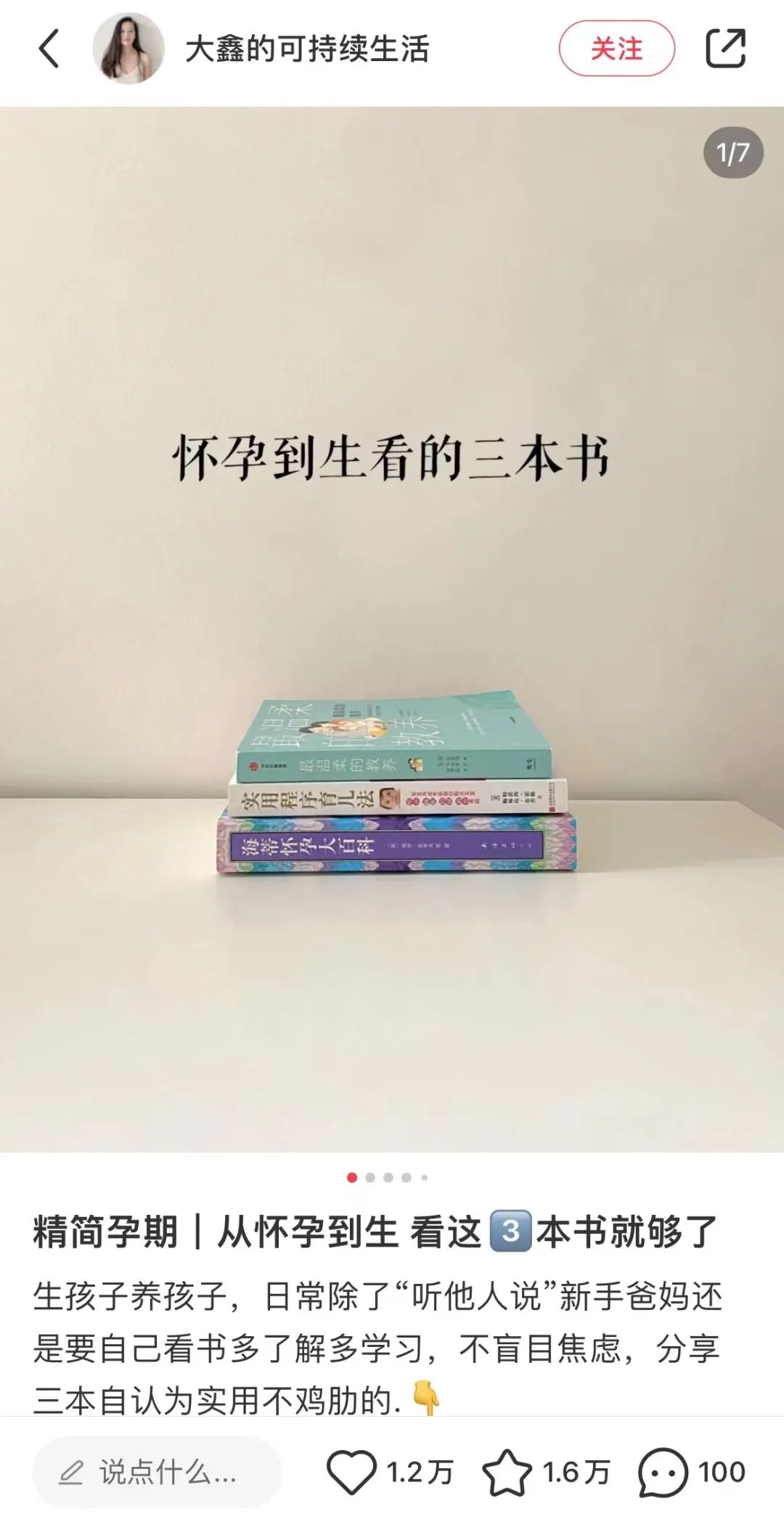 2024，我最看好的5个赛道