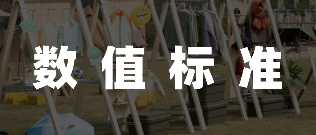 眼花缭乱的防晒衣赛道，需要一个&ldquo;标准答案&rdquo;