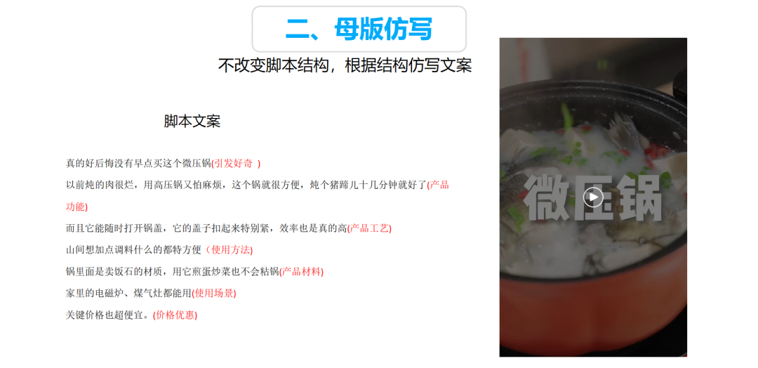 短视频打爆直播间,2万字拆解实操方法论