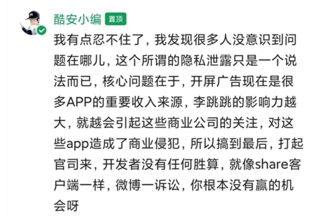 “李跳跳”为何成了大厂公敌?