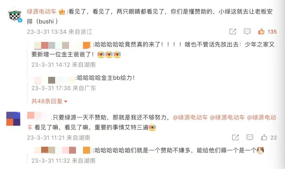 粉丝给《种地吧》拉赞助，绿源把综艺营销玩出新高度